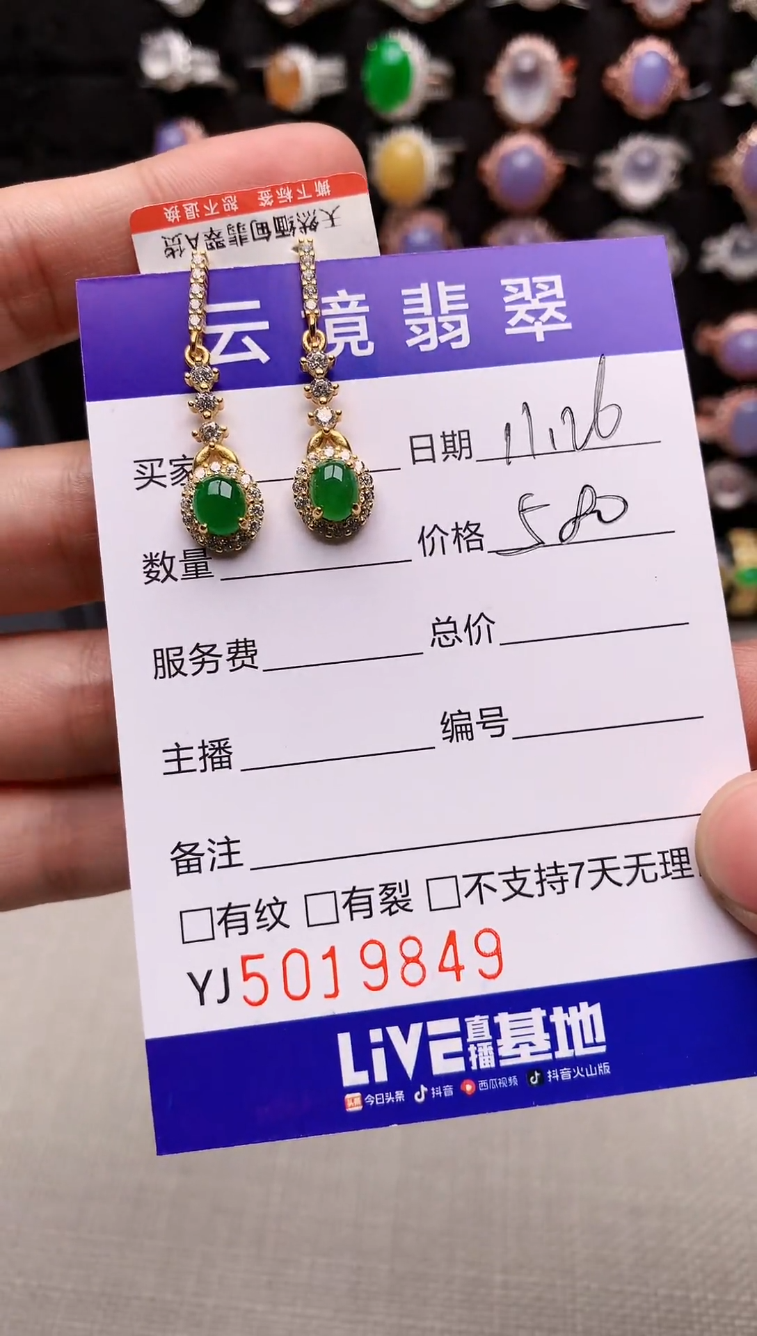 银S925镶嵌戒指翡翠9849
