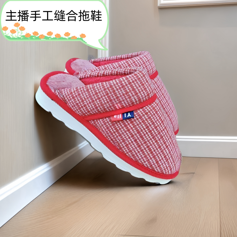 拖鞋新款手工缝合保暖加绒居家室内纯色舒适简约防滑耐磨烤火鞋底