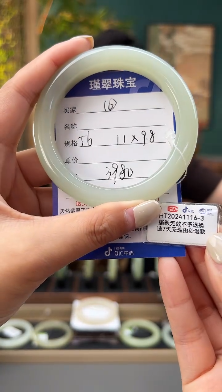 未镶嵌手镯和田玉6微色差