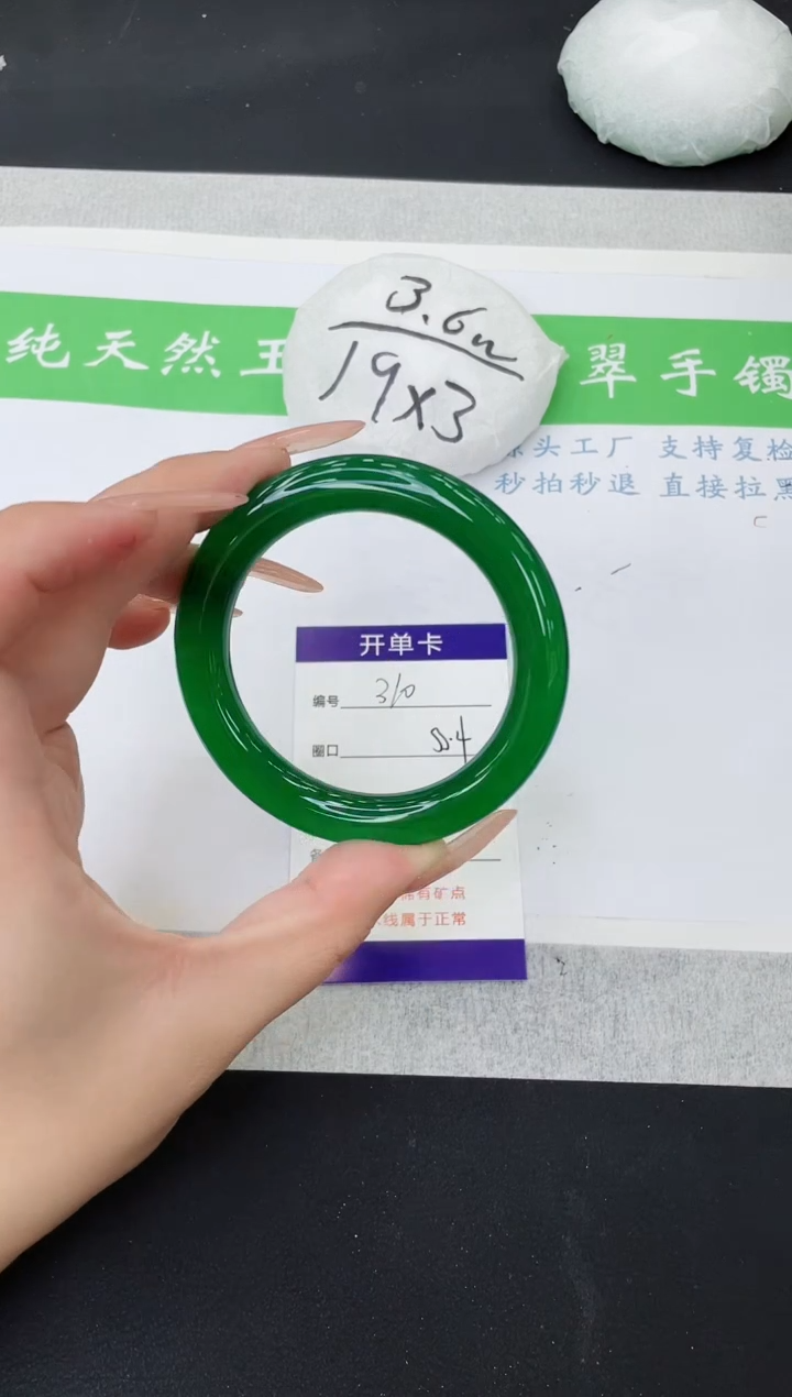 【闪购商品】石英质玉手镯未镶嵌MY310-53+