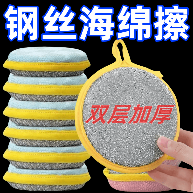 洗碗海绵不沾油刷锅洗碗布海绵双面不伤锅百洁布专用清洁去污棉签