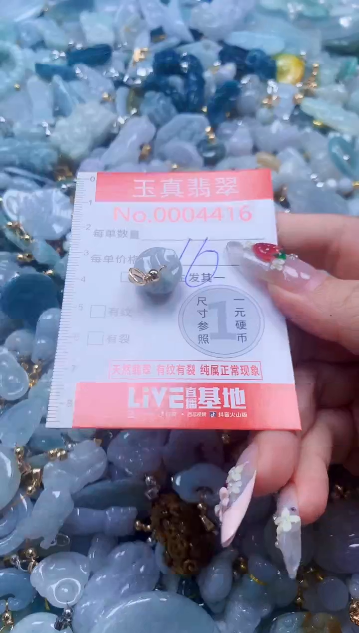 翡翠未镶嵌吊坠(不含链)4416