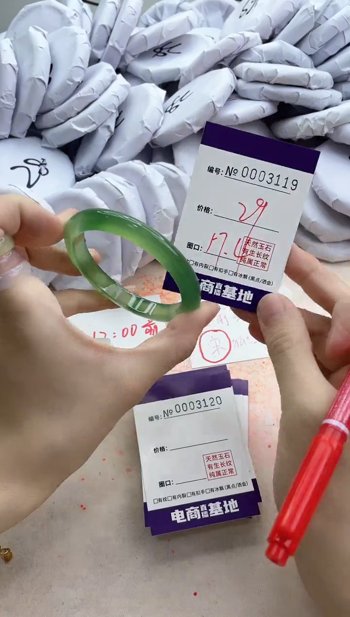 【闪购商品】玛瑙/玉髓手镯未镶嵌3119