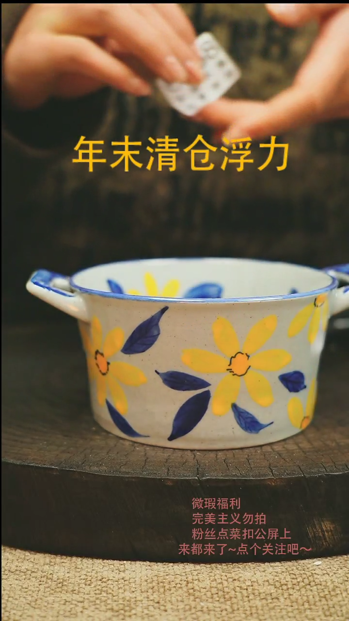 【闪购商品】微瑕景德高温釉下彩958