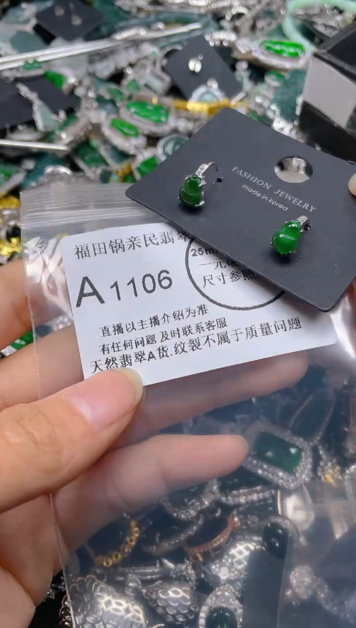 【闪购商品】翡翠吊坠(不含链)未镶嵌1106