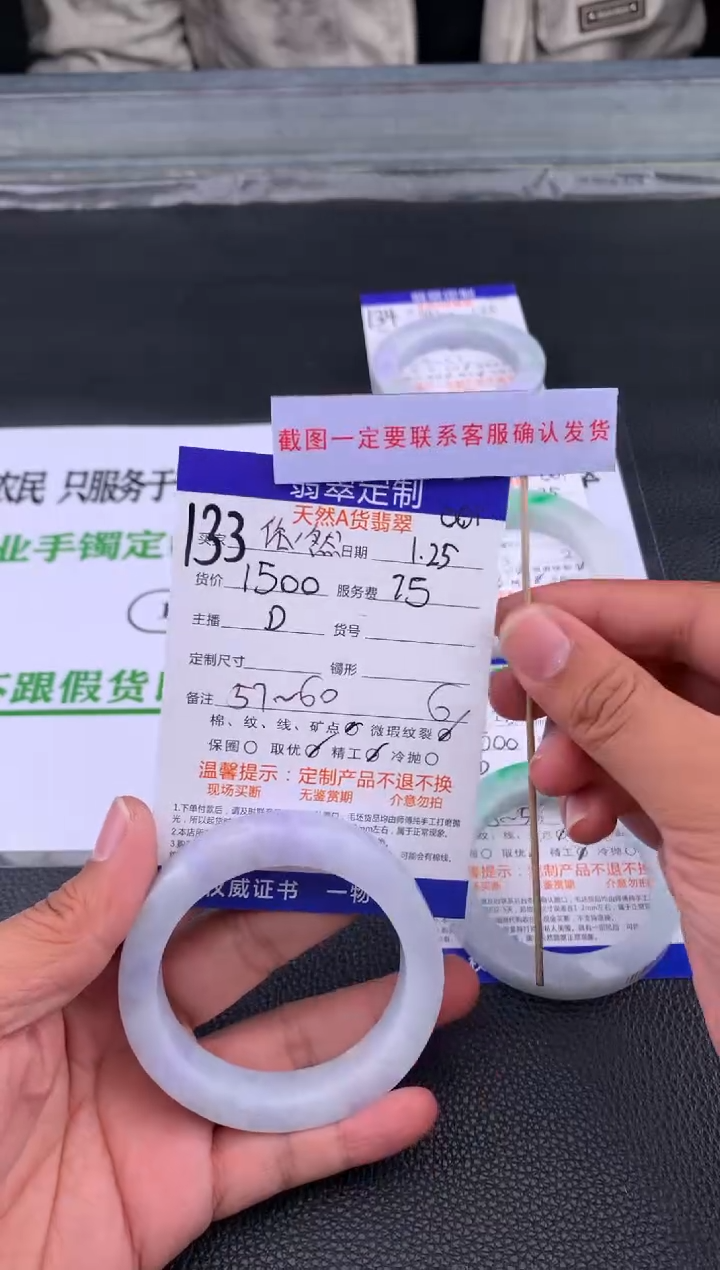 【闪购商品】定制翡翠未镶嵌133#手镯定制链接