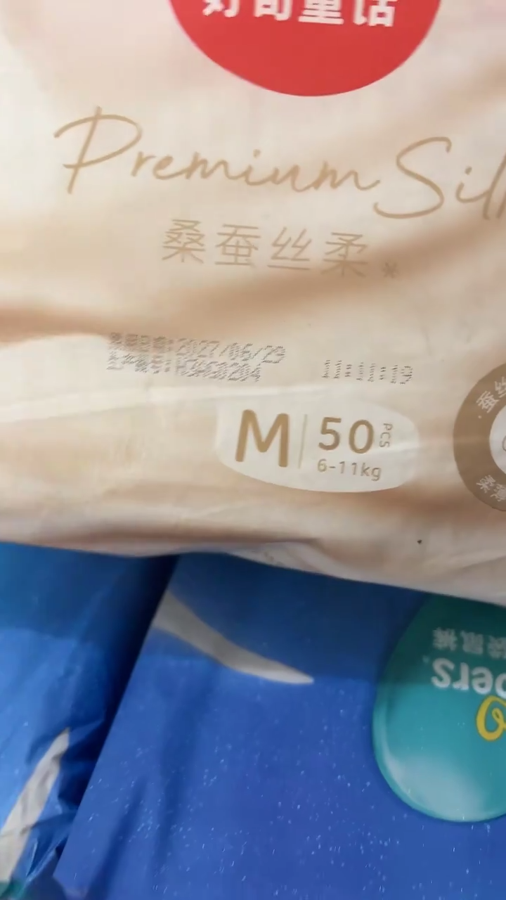 童话纸尿裤M50破损包