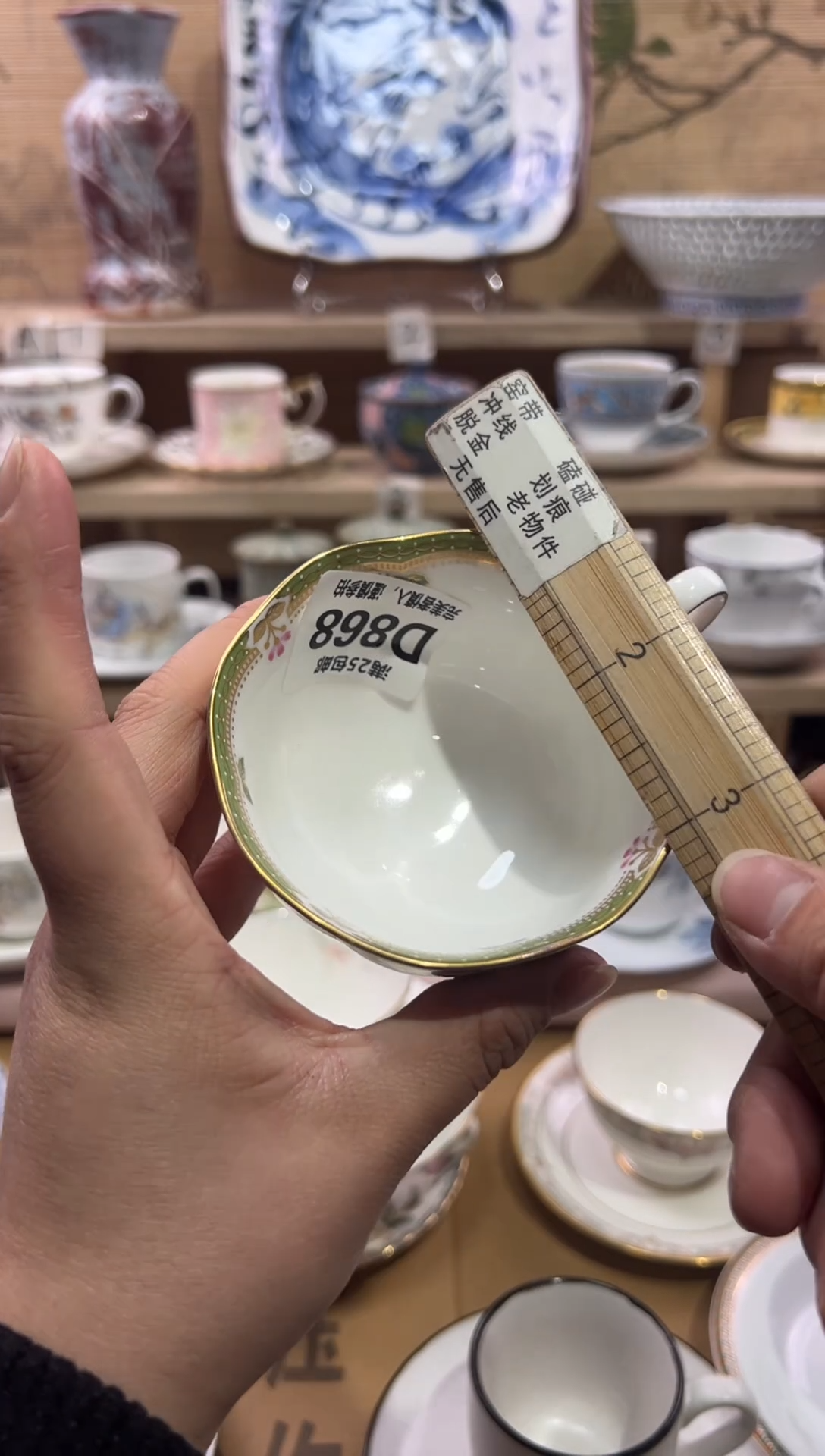 瓷片嘟*              D868