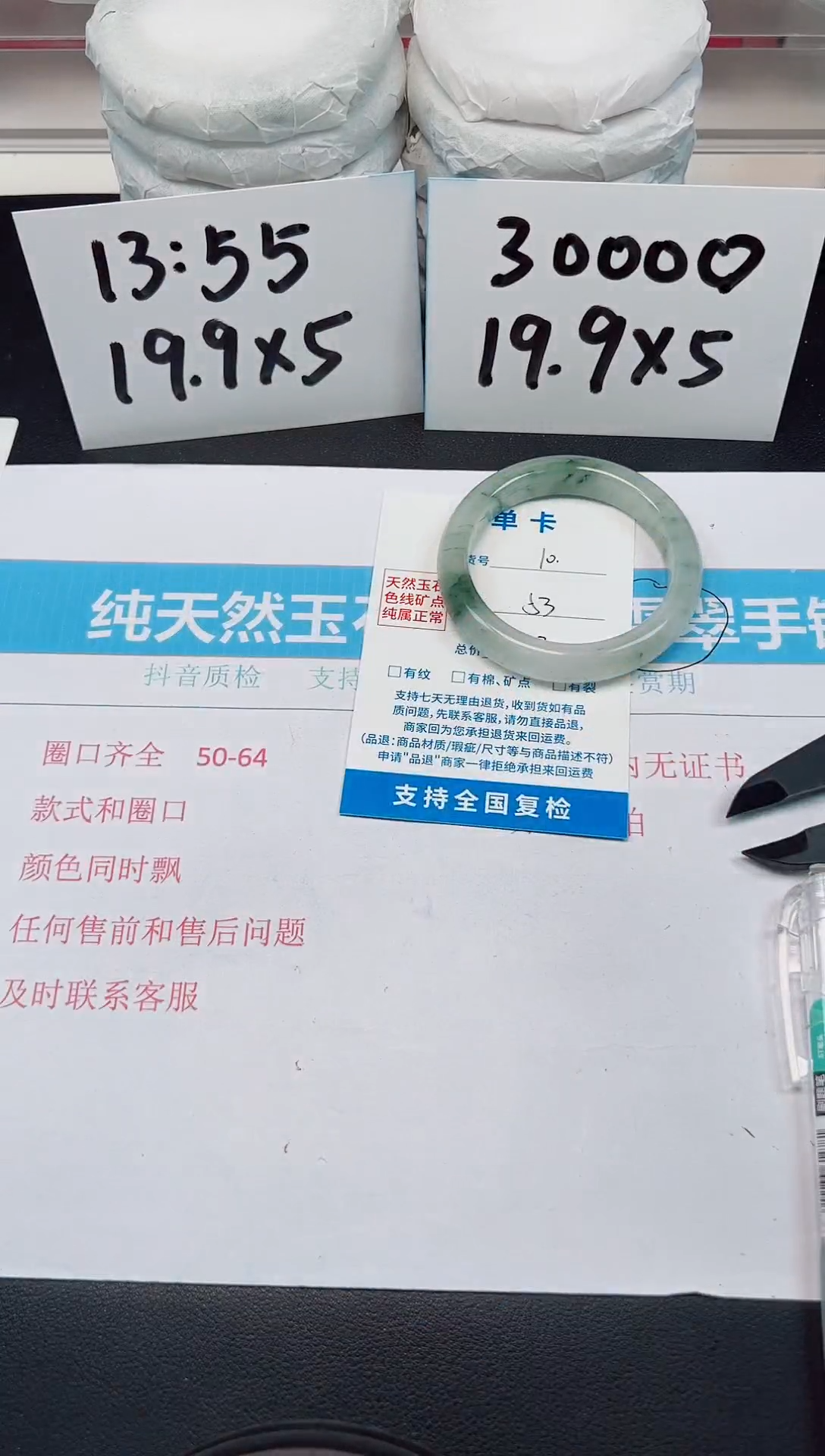 【闪购商品】石英质玉手镯未镶嵌D10-53