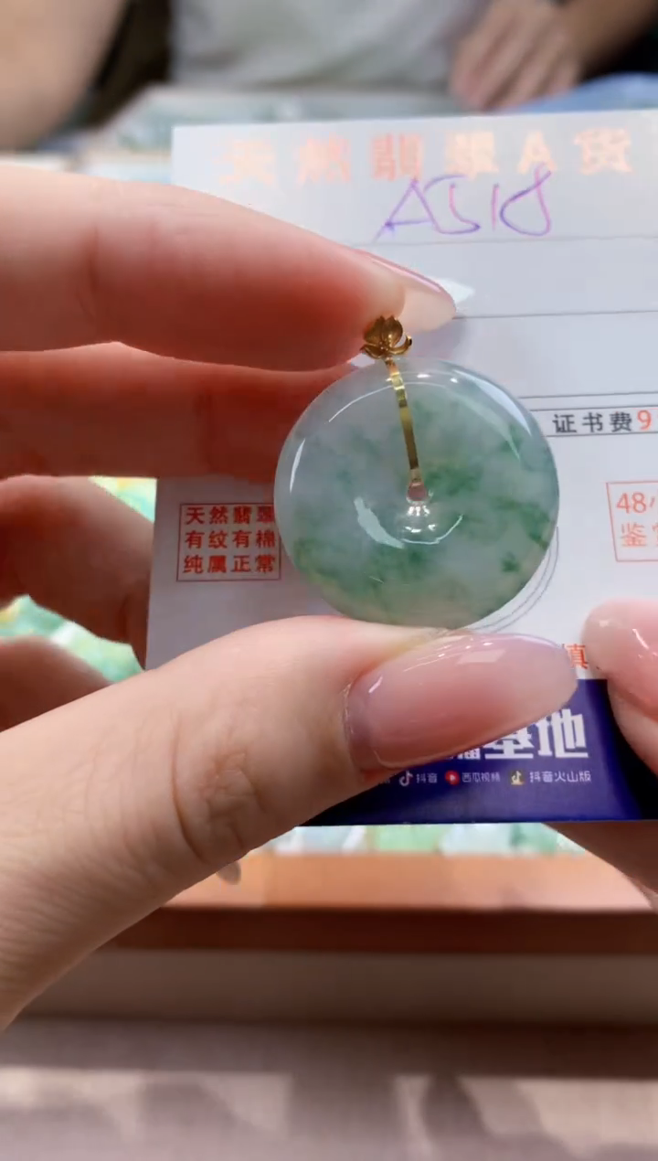 颈饰18K金镶嵌翡翠天然缅甸a货翡翠