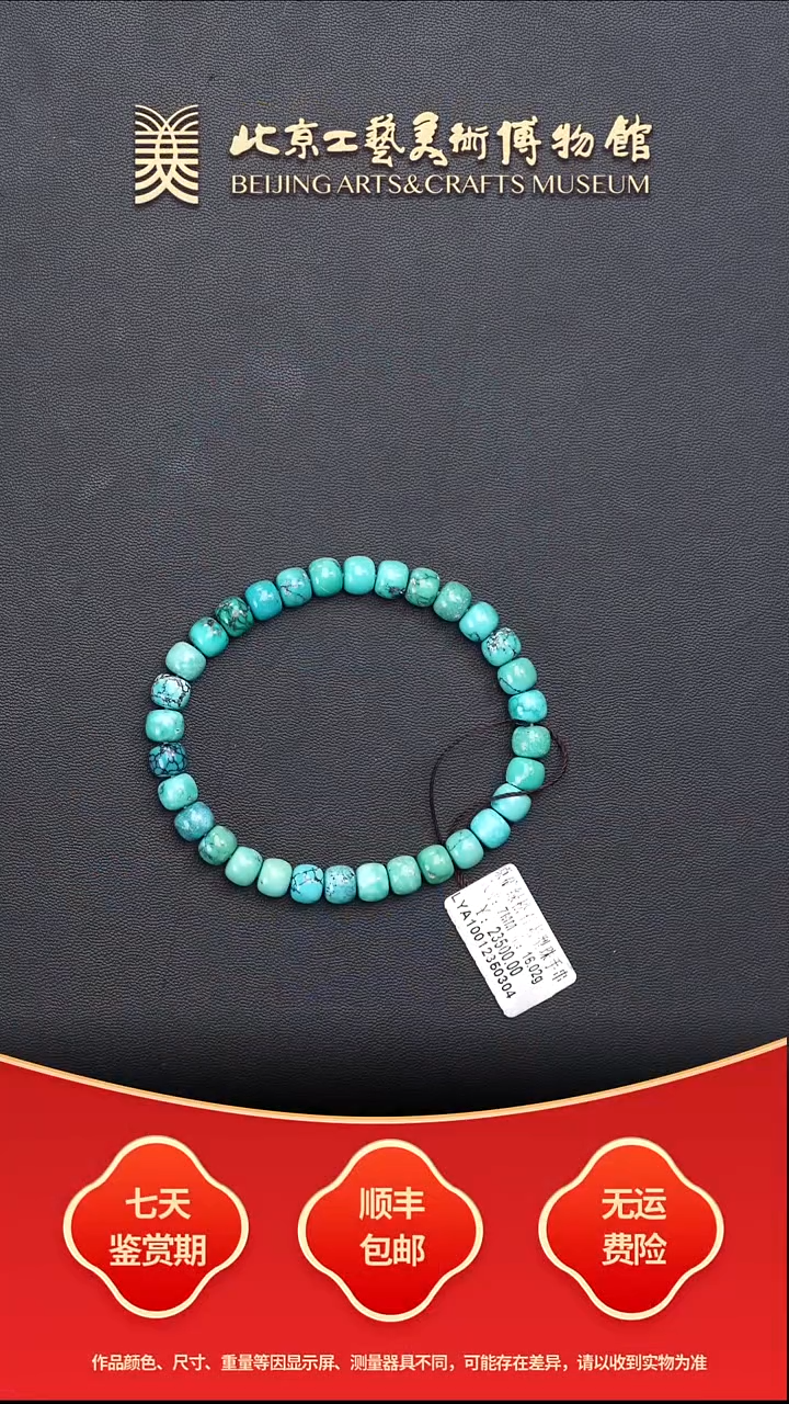 未镶嵌绿松石手串B1210GMD306松石老型手串