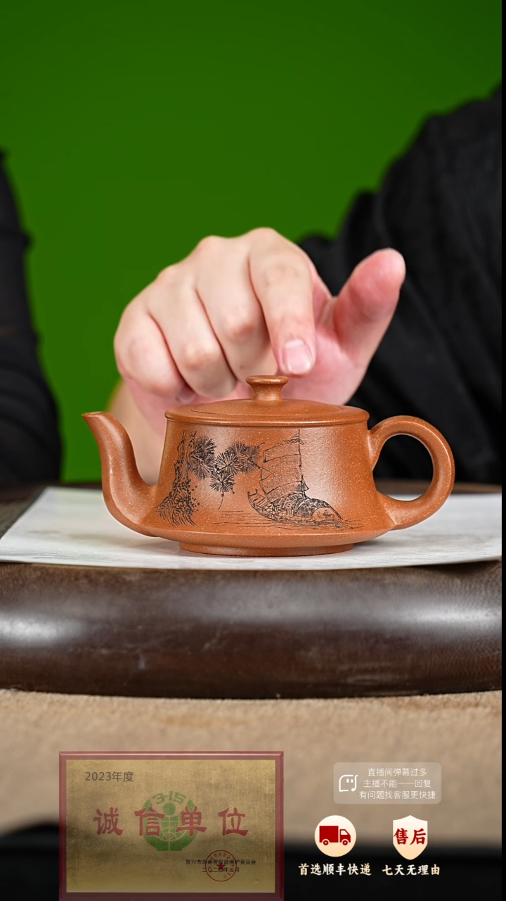 【闪购商品】紫砂茶壶30 周年庆限定