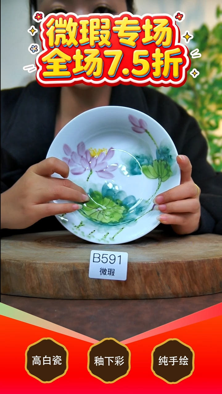 其他白泥景德镇手工手绘陶瓷【食品级】