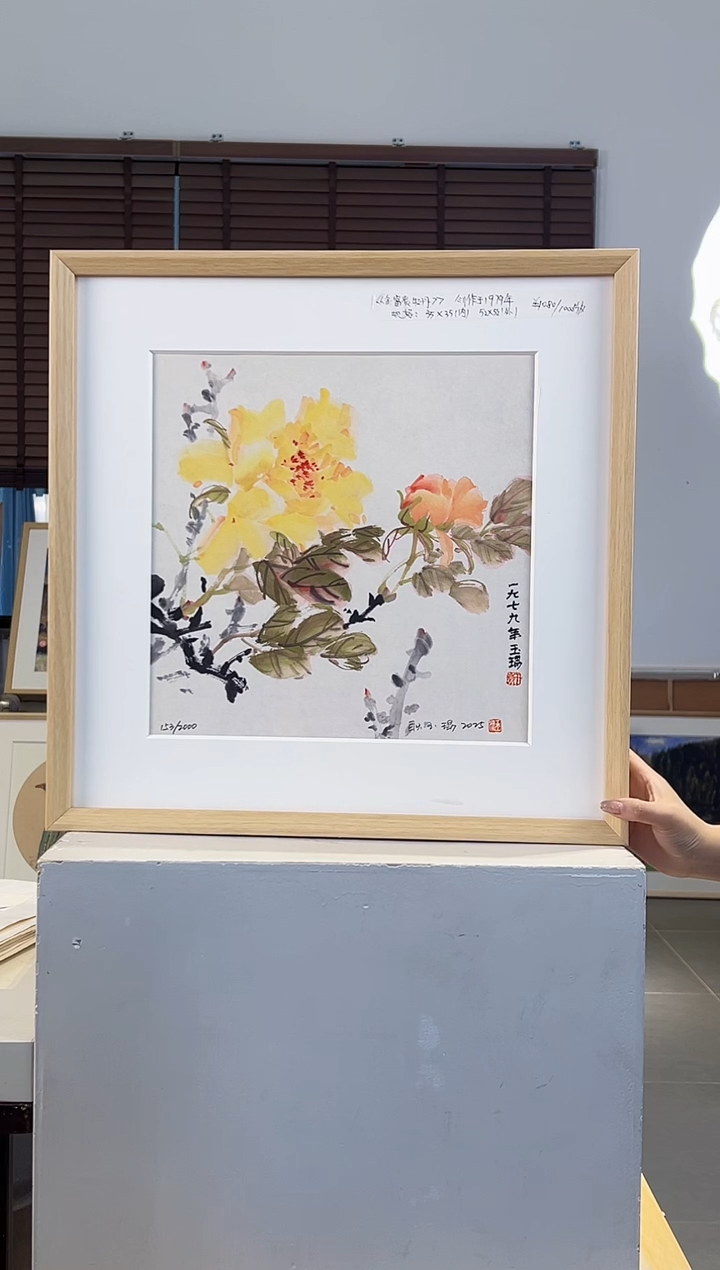版画耿玉琨限量作品亲签盖章版画S