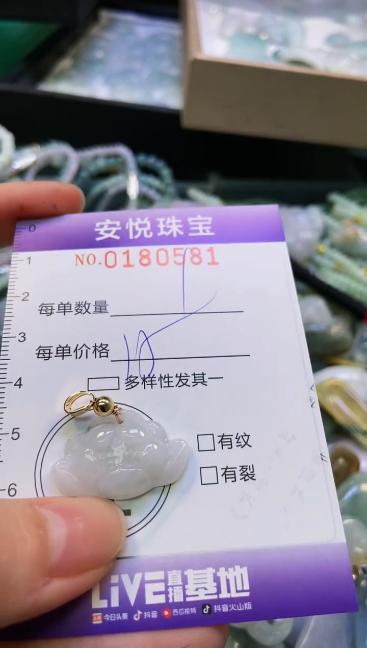 翡翠未镶嵌颈饰闪购0180581