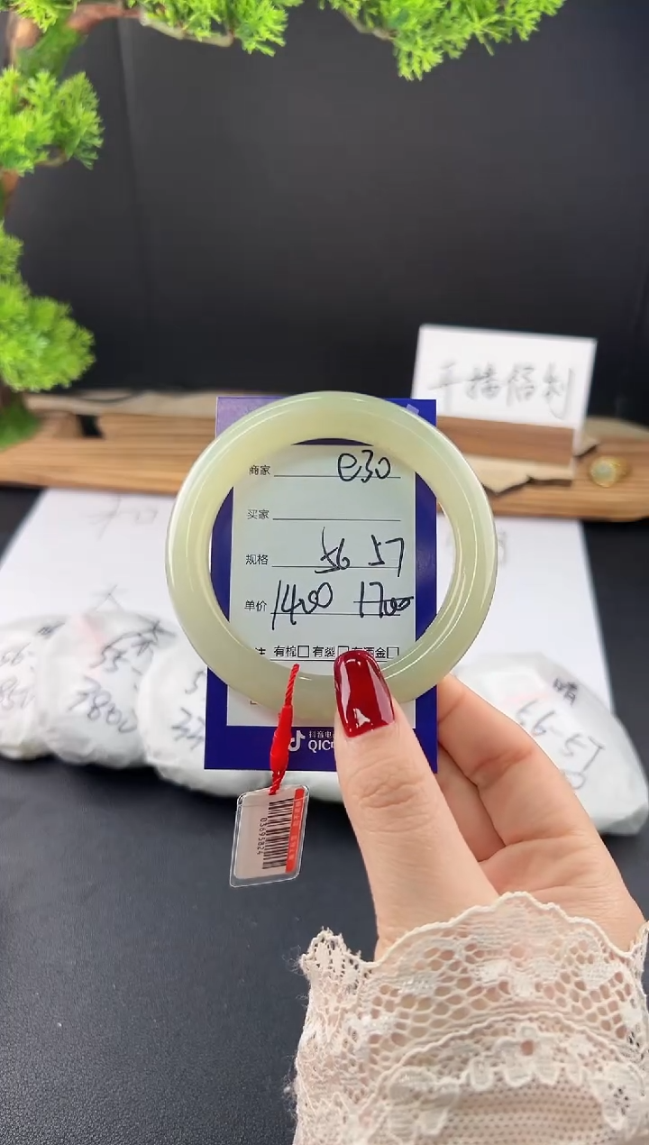 【闪购商品】和田玉手镯未镶嵌微色差e30
