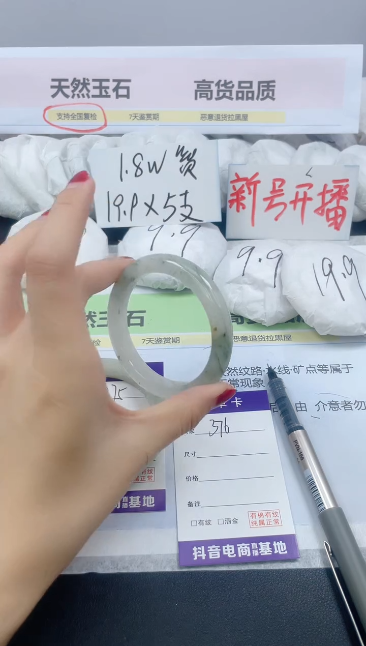 【闪购商品】石英质玉手镯未镶嵌376/54