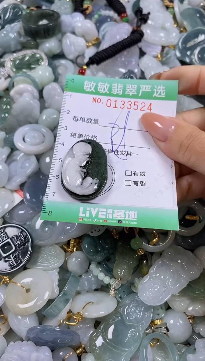 【闪购商品】翡翠颈饰未镶嵌闪购0133524