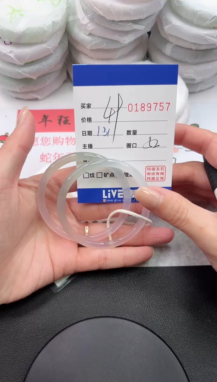 【闪购商品】玛瑙/玉髓手镯未镶嵌9757