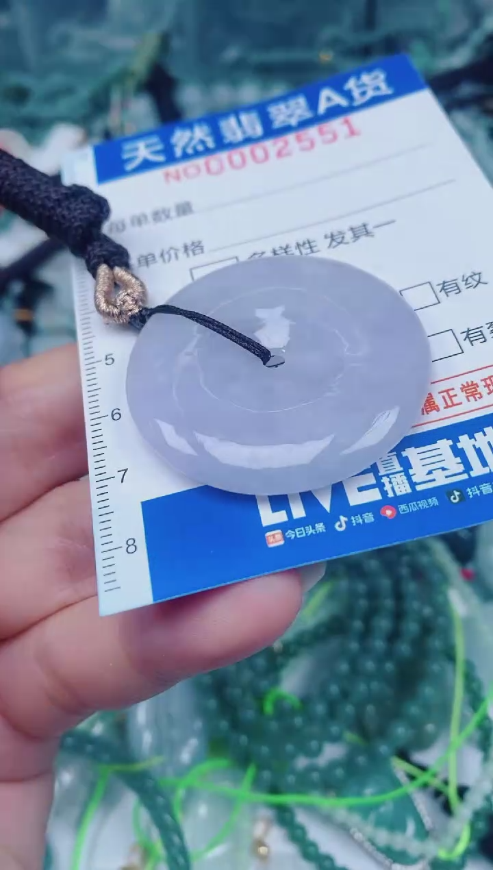 颈饰未镶嵌翡翠00002551