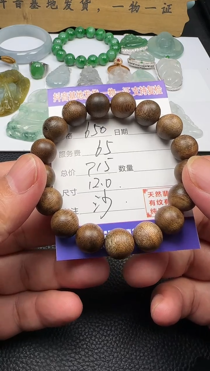沉香手串凌*111111111111