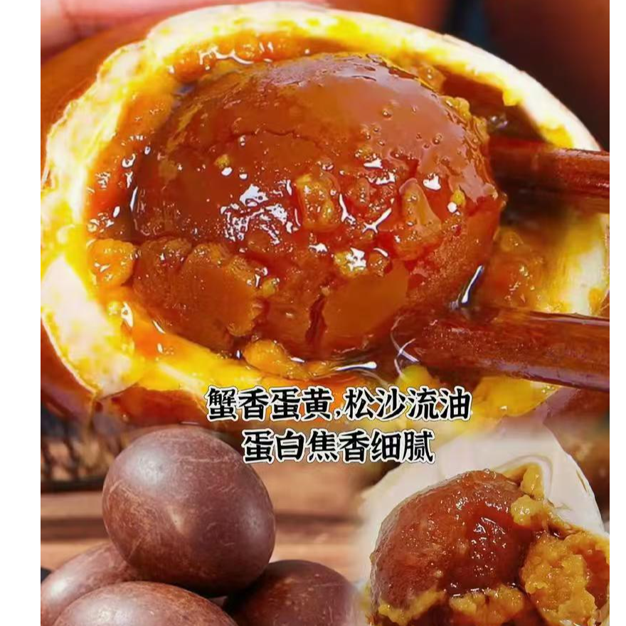 微山湖烤鸭蛋精选60-70克大号蛋起沙流油咸淡适中真空包装试吃1枚