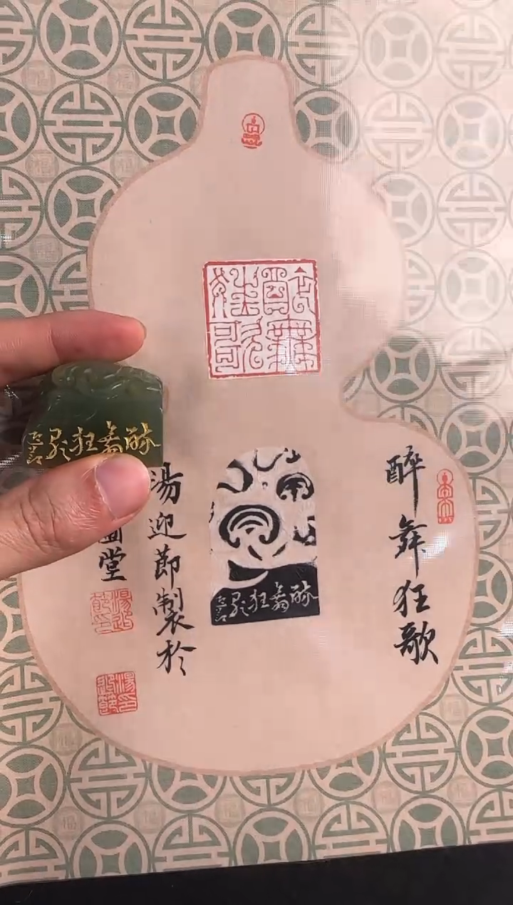 【闪购商品】青田石印石汤迎节醉舞狂歌