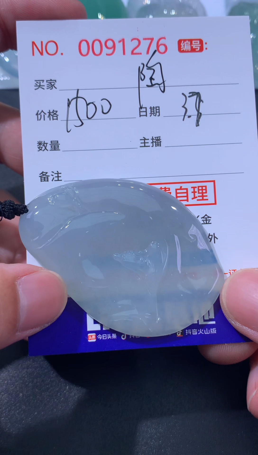 【闪购商品】翡翠颈饰未镶嵌陶