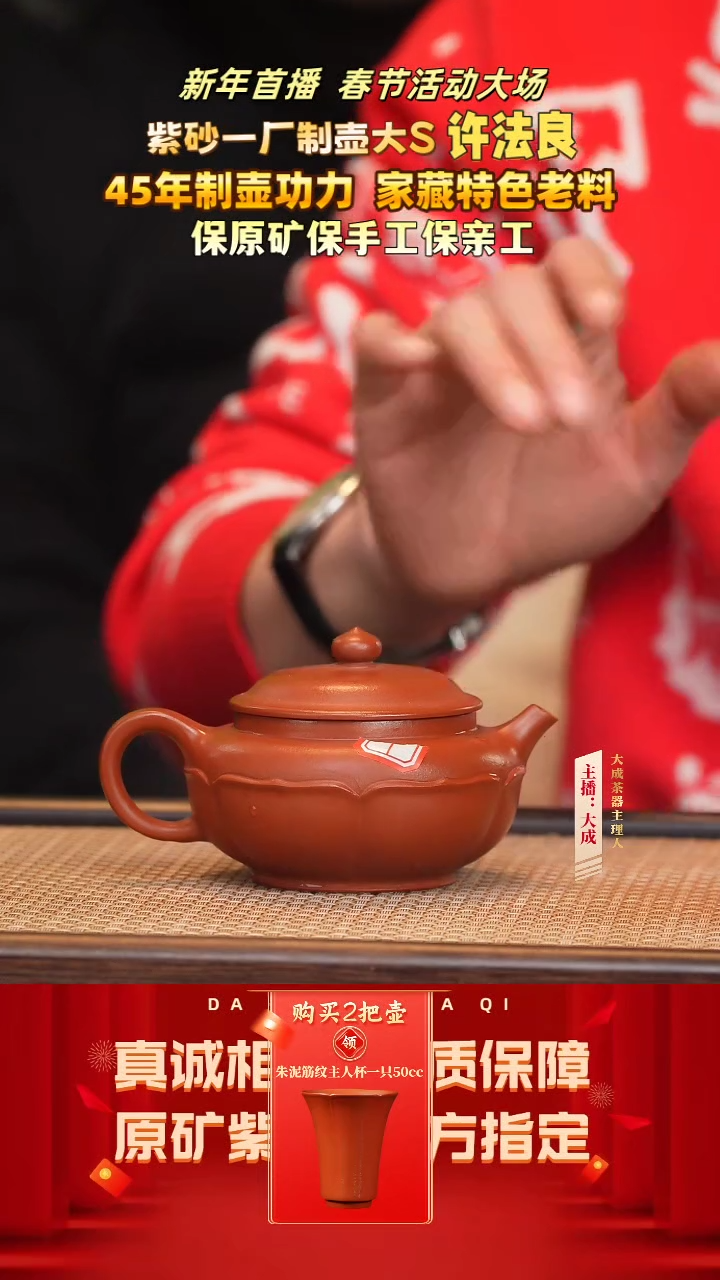 【闪购商品】紫砂茶壶109号许杰 大红袍 0cc左右