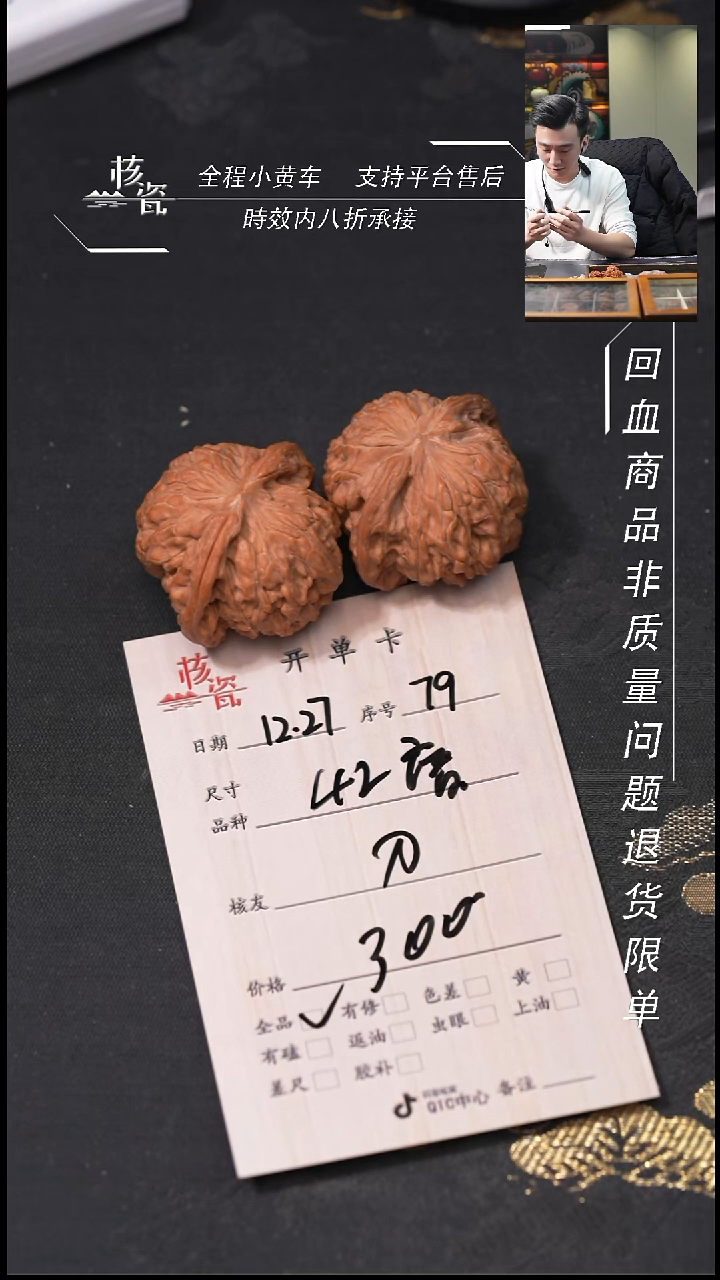 吊坠桃核o****◤42磨盘79