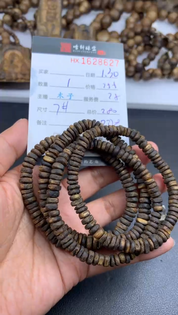 【闪购商品】沉香手串哈轩 珠串1（有纹有裂）（多样性发其一）