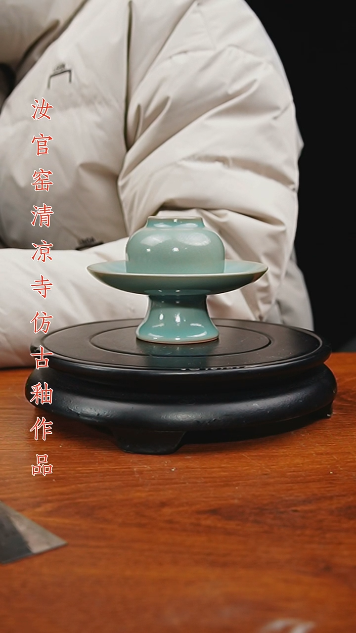 杯原矿仿古釉作品