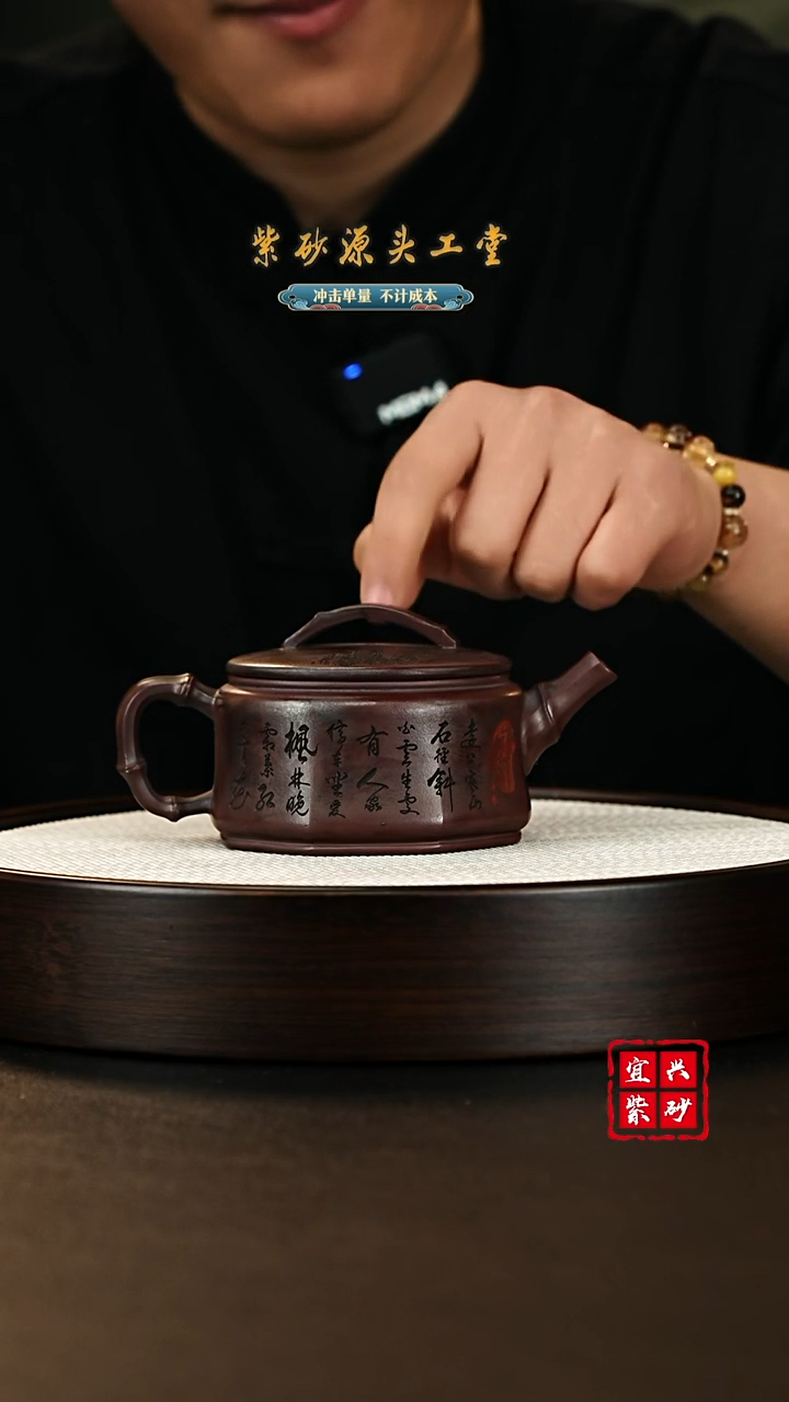 【闪购商品】紫砂茶壶宜兴原矿紫砂