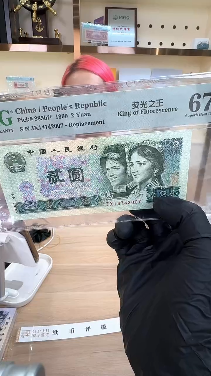 筱-PMG902绿幽灵补号2007