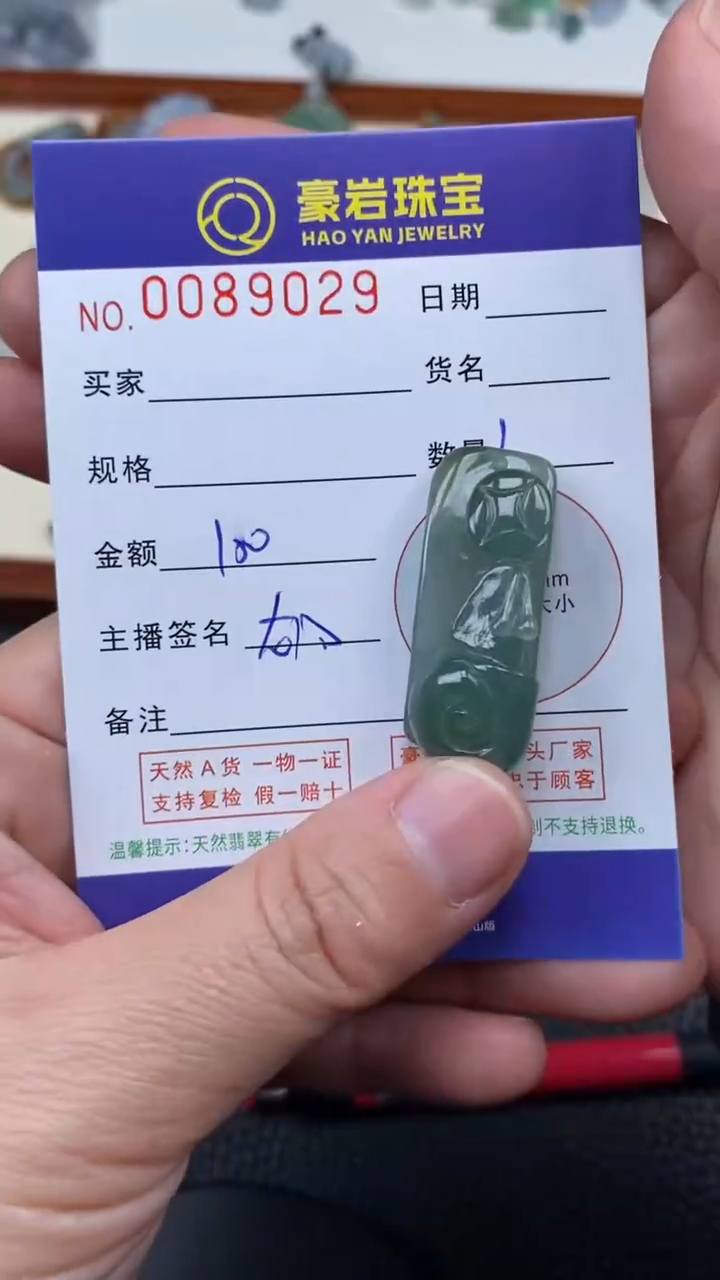 【闪购商品】翡翠颈饰未镶嵌天然A货翡翠