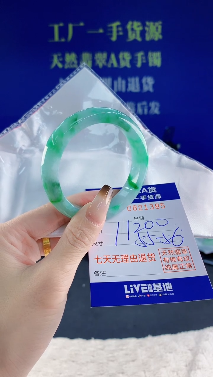 未镶嵌手镯翡翠冷*语85天然翡翠A货