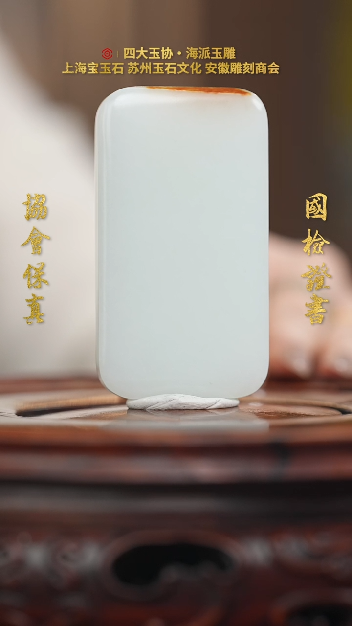 【闪购商品】和田玉挂件未镶嵌和田玉