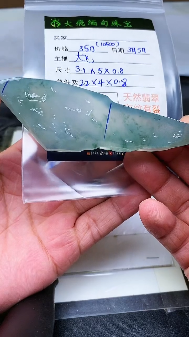 【闪购商品】定制翡翠未镶嵌定制翡翠多样性发货不退不换