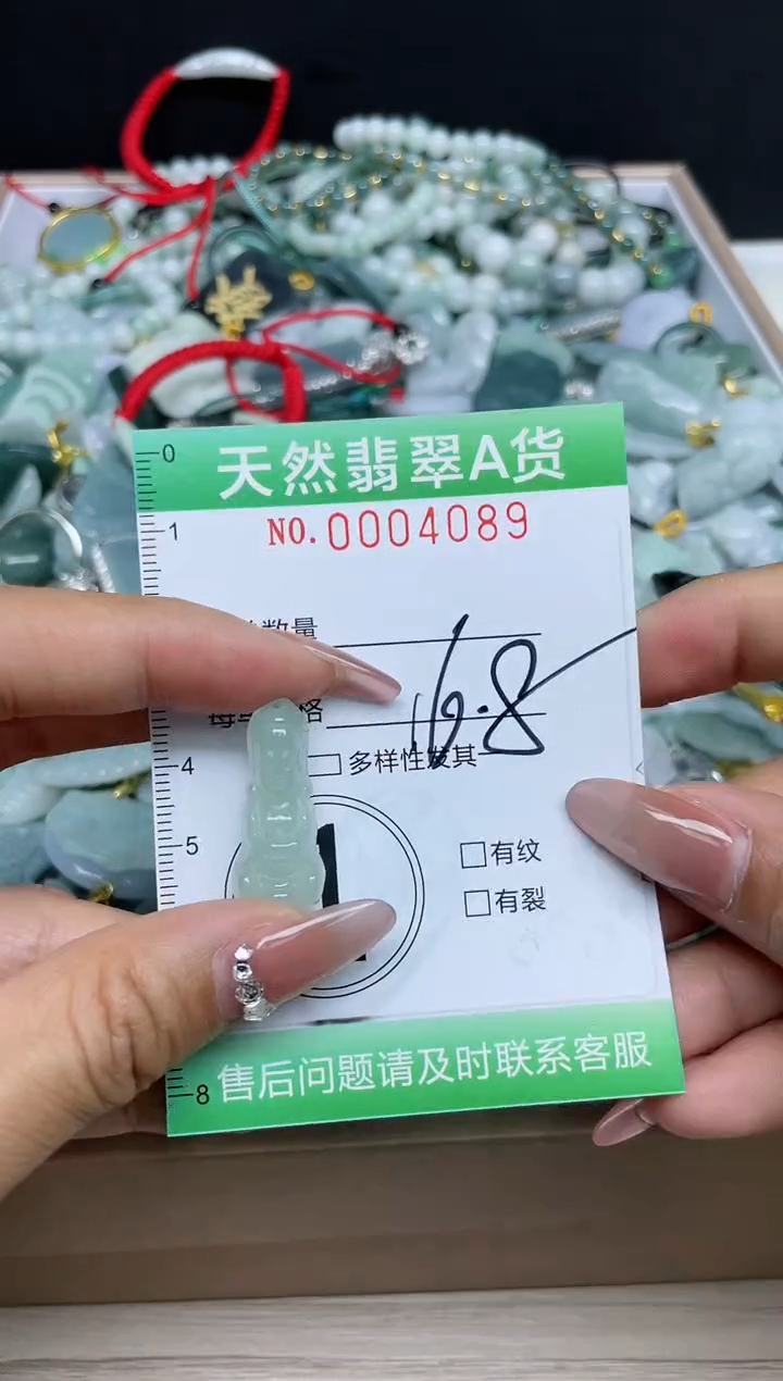 【闪购商品】翡翠颈饰未镶嵌我