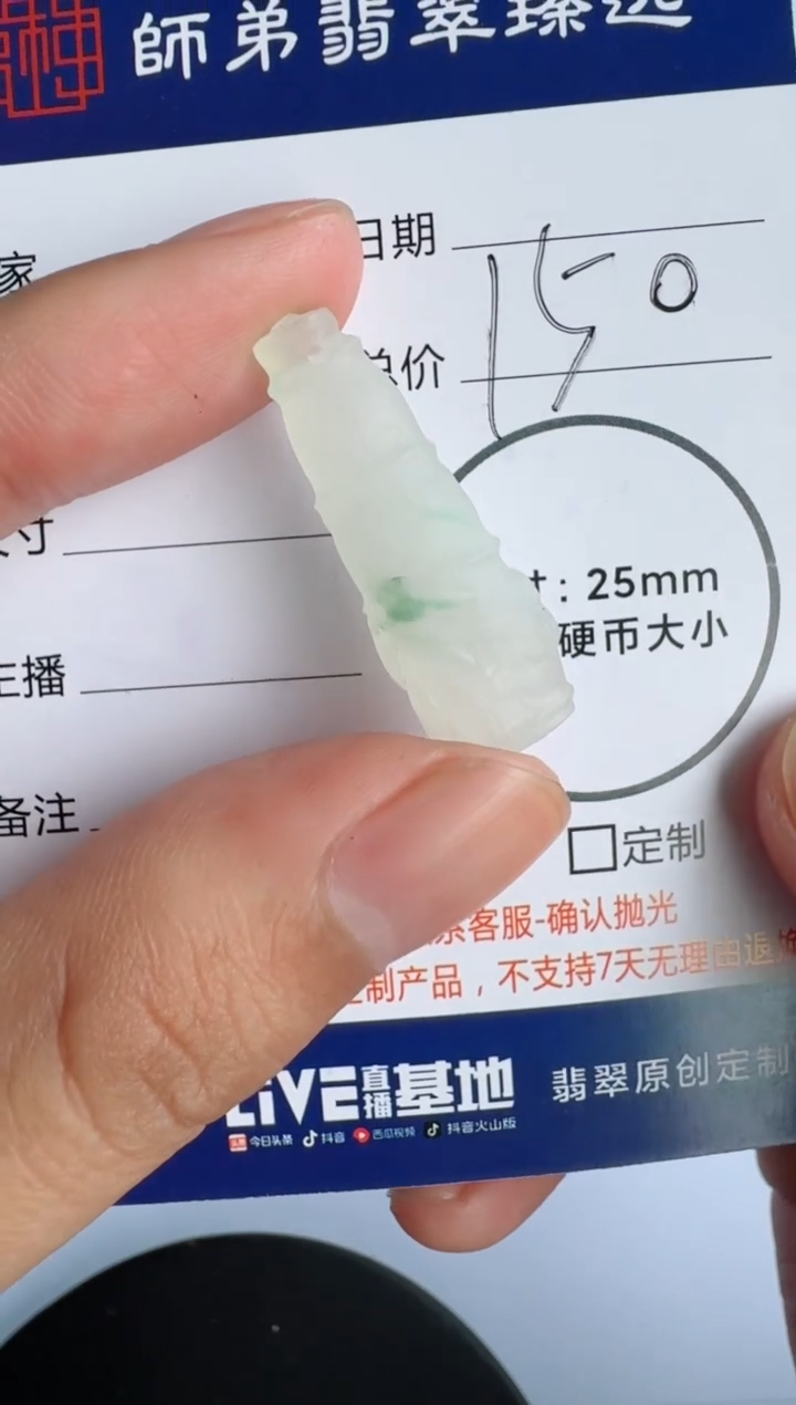 【闪购商品】定制翡翠未镶嵌........