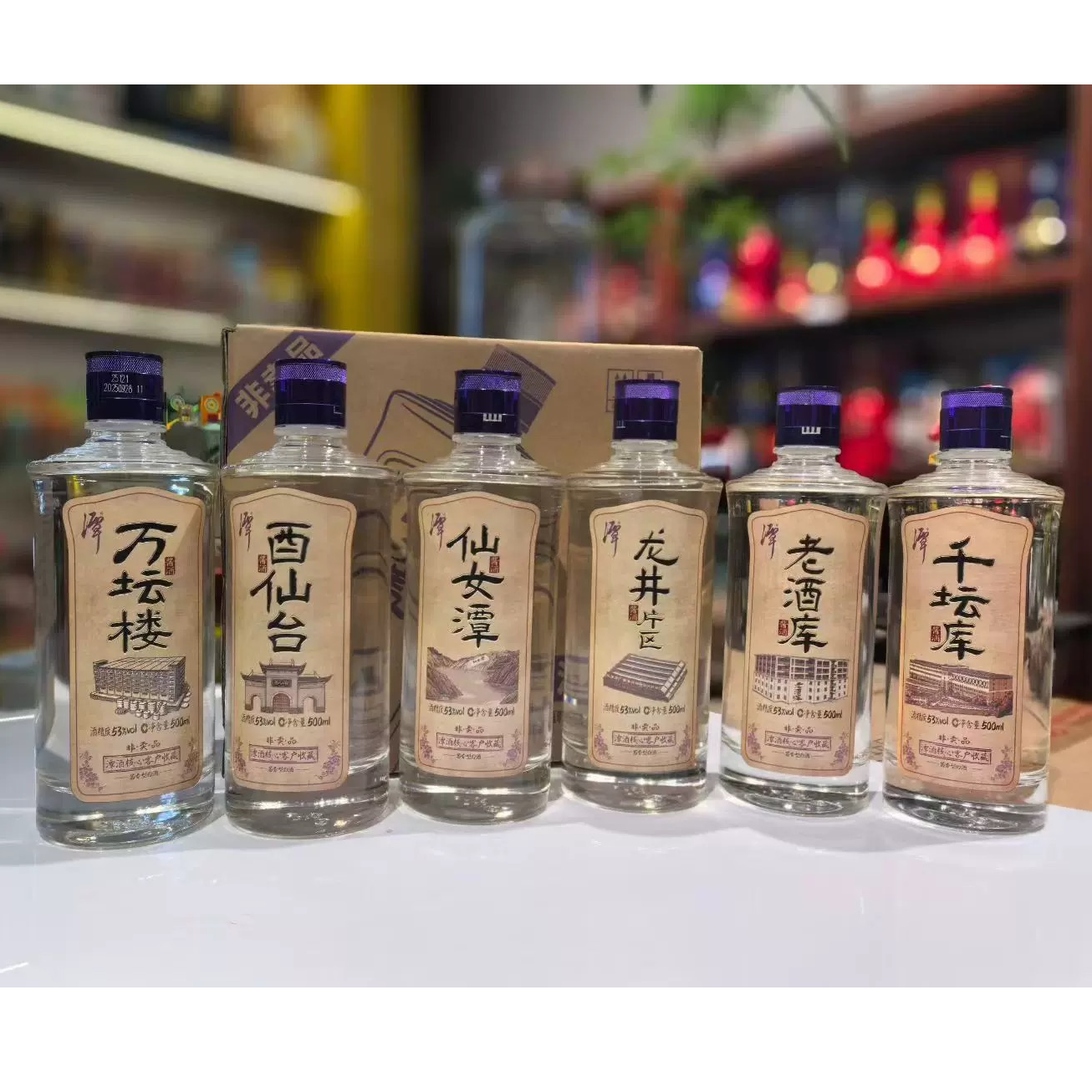 XIANTAN/仙潭潭酒紫盖潭（品鉴非卖装）酱香型白酒 D 53度500ml