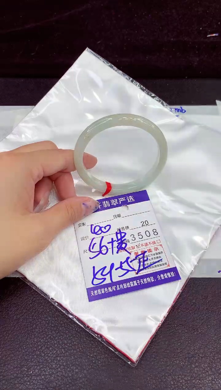 未镶嵌手镯翡翠11