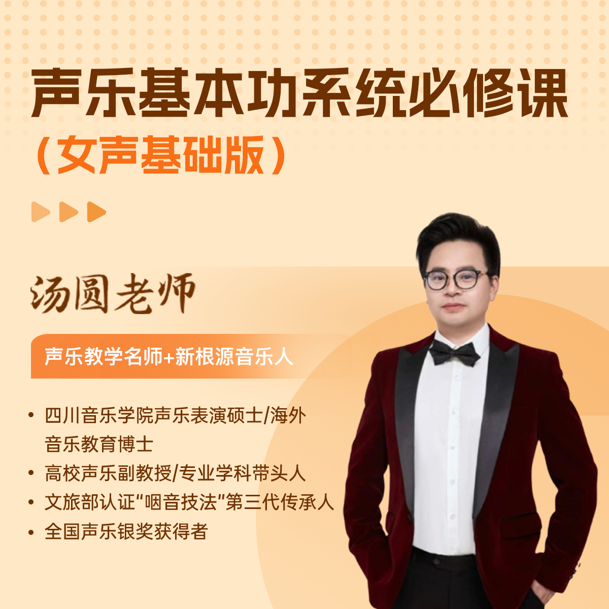 激活高音的独孤九剑（女声基础版）