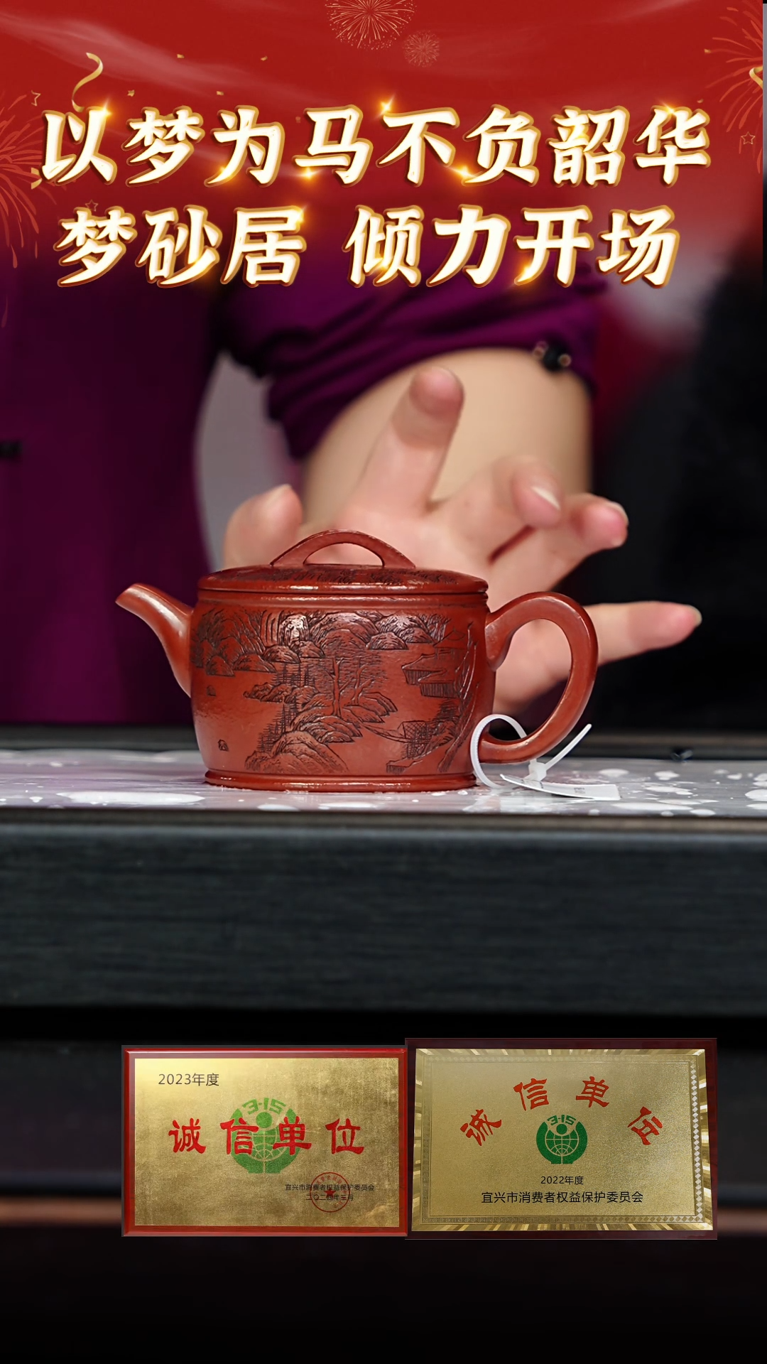 【闪购商品】紫砂茶壶41 梦砂居专场  龙山朱