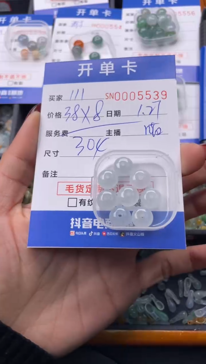 【闪购商品】翡翠颈饰未镶嵌00005539