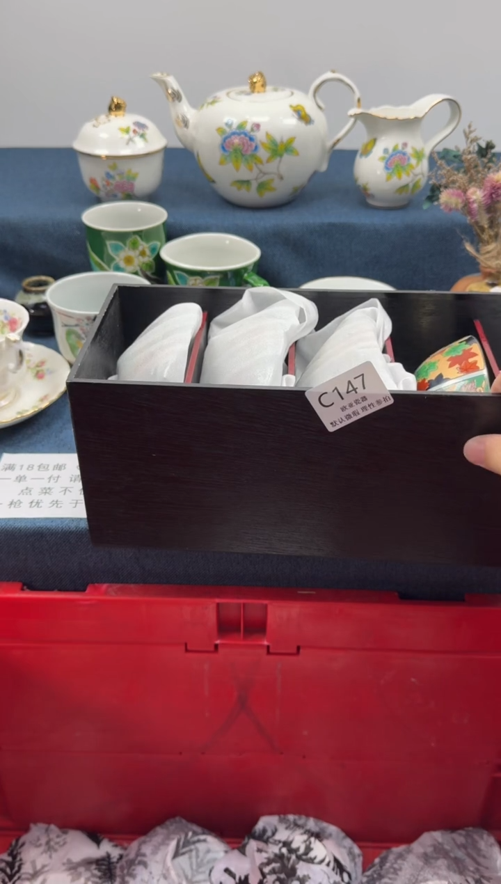 瓷片岩*          C147