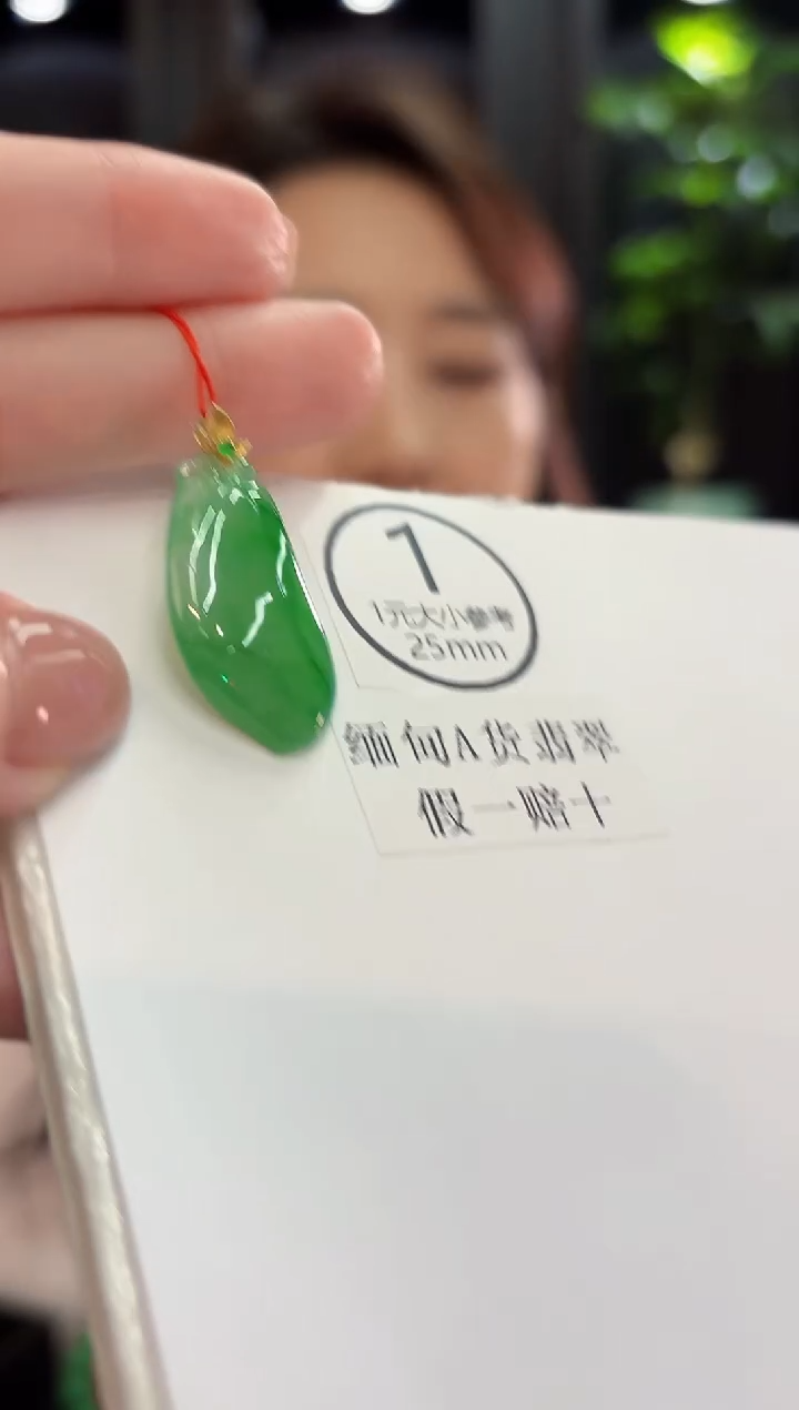 吊坠(不含链)18K金镶嵌翡翠 缅甸A货/支持复检/一件