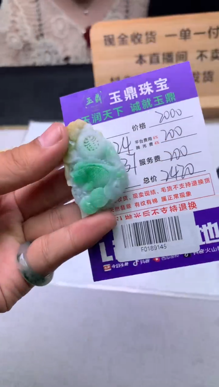 定制翡翠未镶嵌F0189145