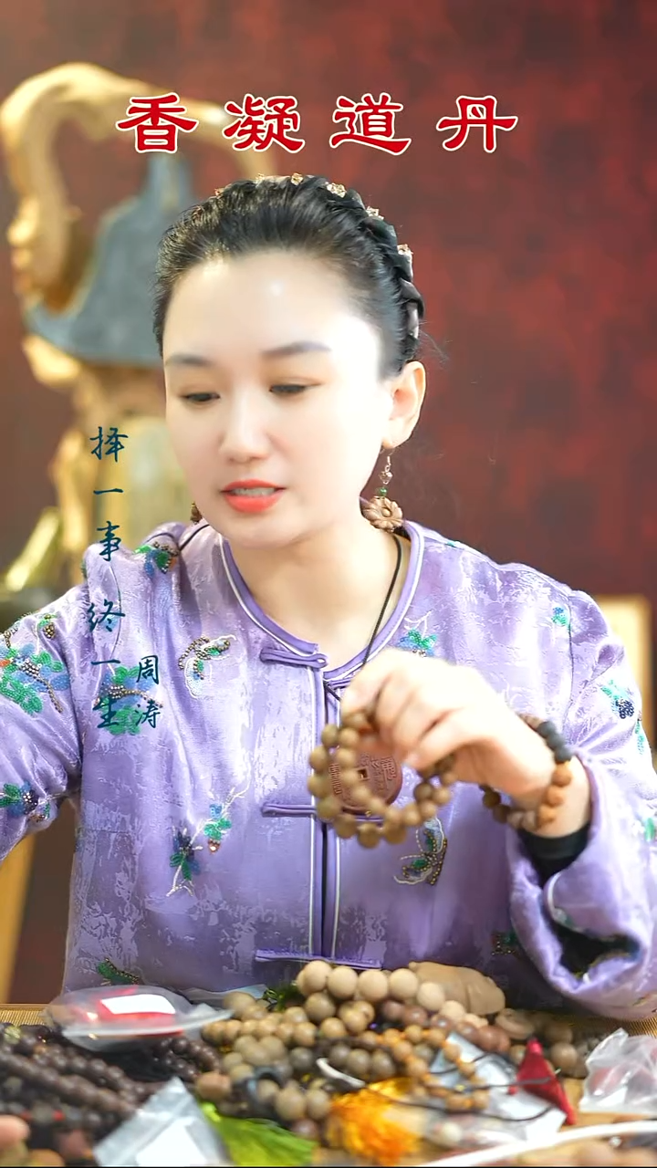 桂花手串        