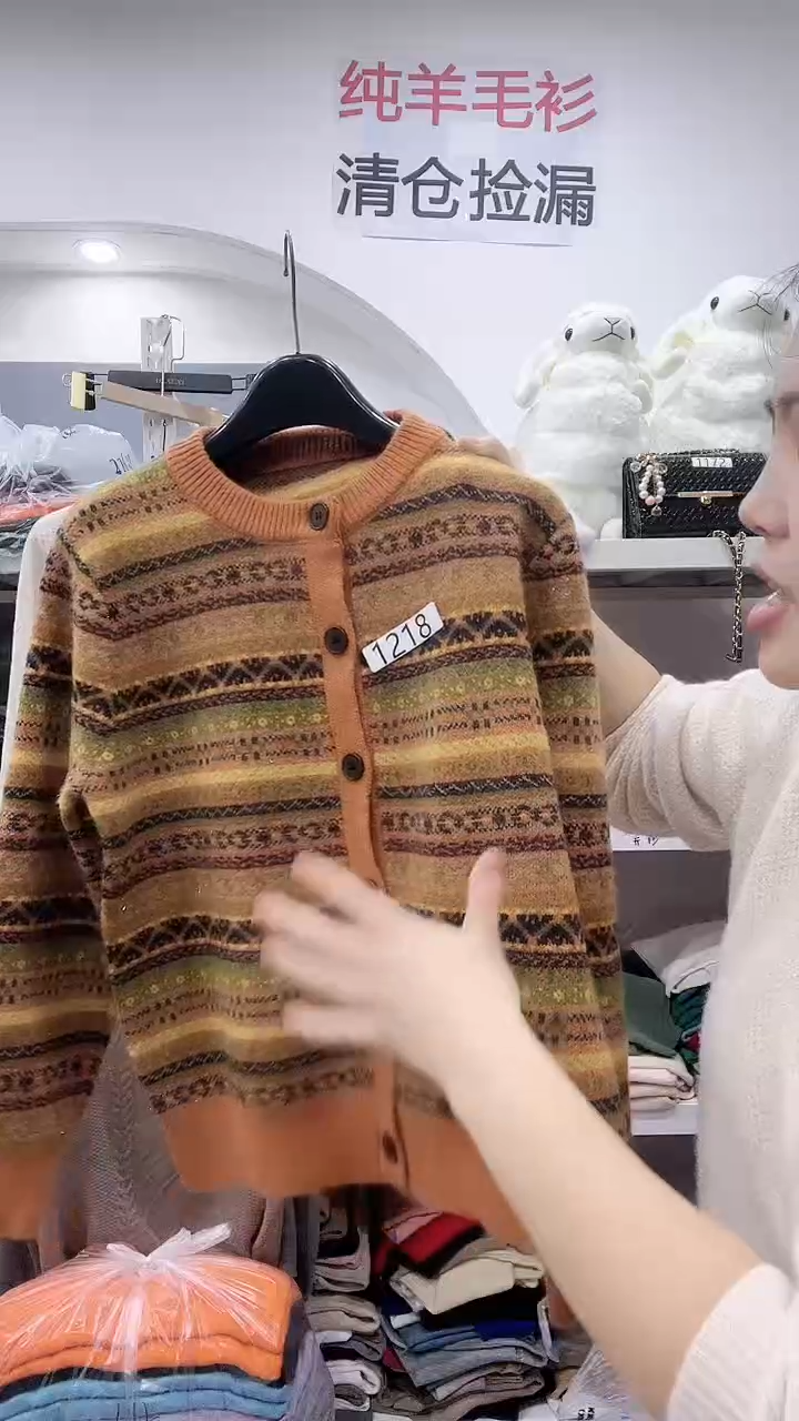 1218/羊毛衫90-140斤